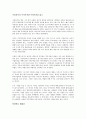 (독서감상문)시골의사의 주식투자란 무엇인가를 읽고   1페이지