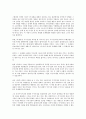 (독서감상문)시골의사의 주식투자란 무엇인가를 읽고   2페이지