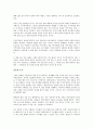 (독서감상문)시골의사의 주식투자란 무엇인가를 읽고   4페이지