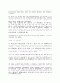 (독서감상문) 장하준 교수의 나쁜 사마리아인들을 읽고  5페이지