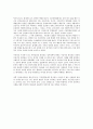 (독서감상문) 장하준 교수의 나쁜 사마리아인들을 읽고  6페이지