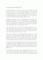 (독서감상문) 누가 무엇으로 세상을 지배하는가를 읽고 1페이지