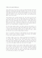 (독서감상문) 이어령 교수의 젊음의 탄생을 읽고 1페이지