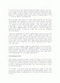 (독서감상문) 이어령 교수의 젊음의 탄생을 읽고 2페이지