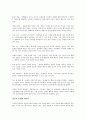 (독서감상문) 이어령 교수의 젊음의 탄생을 읽고 3페이지