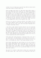 (독서감상문) 이어령 교수의 젊음의 탄생을 읽고 4페이지