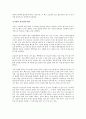 (독서감상문) 이어령 교수의 젊음의 탄생을 읽고 5페이지