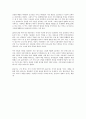 (독서감상문) 이어령 교수의 젊음의 탄생을 읽고 6페이지