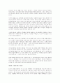 (독서감상문)화폐전쟁을 읽고  3페이지