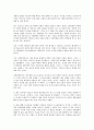 (독서감상문)화폐전쟁을 읽고  4페이지