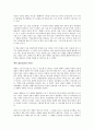 (독서감상문)화폐전쟁을 읽고  5페이지