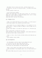 [영화감상문 4편 모음] 라따뚜이, 명장, 추격자, 핸콕 6페이지