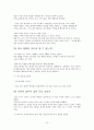 [영화감상문 4편 모음] 라따뚜이, 명장, 추격자, 핸콕 10페이지