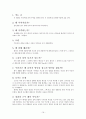 [영화감상문 4편 모음] 라따뚜이, 명장, 추격자, 핸콕 16페이지