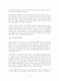 [영화감상문 4편 모음] 라따뚜이, 명장, 추격자, 핸콕 22페이지