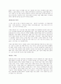 (독서감상문) 내려가는 연습을 읽고  4페이지