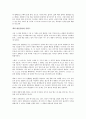 (독서감상문)The Answer 해답을 읽고  2페이지