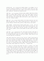 (독서감상문)The Answer 해답을 읽고  3페이지