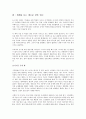 (독서감상문) W : 세계를 보는 새로운 창을 읽고  1페이지