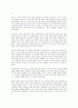 (독서감상문) 춤추는 고래의 실천을 읽고  2페이지