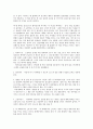 (독서감상문) 춤추는 고래의 실천을 읽고  5페이지