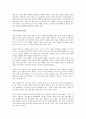 (독서감상문) 부의 미래를 읽고  2페이지