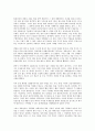 (독서감상문) 일본전산 이야기를 읽고  2페이지