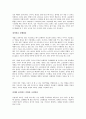 (독서감상문) 일본전산 이야기를 읽고  5페이지