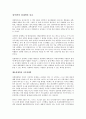 (독서감상문) 상식밖의 경제학을 읽고  1페이지