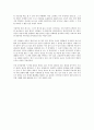 (독서감상문) 공황전야를 읽고 5페이지