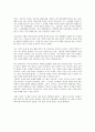 (독서감상문) 코드그린을 읽고나서  4페이지