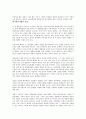 (독서감상문) 일본전산 이야기를 읽고 4페이지