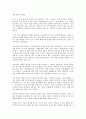 (독서감상문)구본형의 THE BOSS 더 보스를 읽고  2페이지