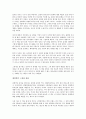 (독서감상문)구본형의 THE BOSS 더 보스를 읽고  4페이지