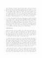 (독서감상문) 생각의 탄생을 읽고  2페이지