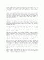 (독서감상문) 생각의 탄생을 읽고  4페이지