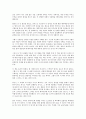 (독서감상문)새로운 부의 탄생을 읽고   3페이지