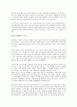 (독서감상문) 일본전산 이야기를 읽고나서  4페이지