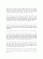 (독서감상문) 일본전산 이야기를 읽고나서  5페이지