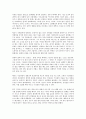 (독서감상문) 일본전산 이야기를 읽고나서  7페이지