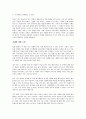 (독서감상문) 2018, 인구변화가 대한민국을 바꾼다 2페이지