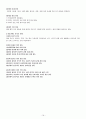 삶과 화법 요약 1,3,4장 19페이지