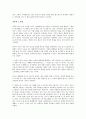 (독서감상문) 폰더 씨의 실천하는 하루를 읽고 3페이지