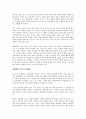 (독서감상문) 제2세계를 읽고(A+자료)  6페이지