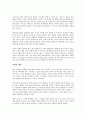(독서감상문) 새로운 부의 탄생을 읽고 4페이지