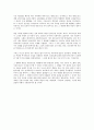 (독서감상문) 새로운 부의 탄생을 읽고 5페이지