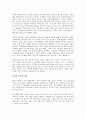 [독후감/서평/요약] (독서감상문) 공병호의 사장학을 읽고 3페이지