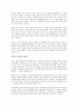 [독후감/서평/요약] (독서감상문) 공병호의 사장학을 읽고 4페이지