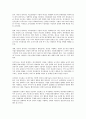 [독후감/서평/요약] (독서감상문) 공병호의 사장학을 읽고 5페이지