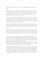 (독서감상문)일본전산 이야기를 읽고   (A+자료)  4페이지